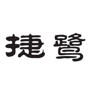 熱收縮機,熱收縮包裝機,熱收縮膜包裝機,全自動熱收縮包裝機 